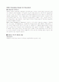 DBAE (Discipline-Based Art Education) 1페이지