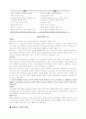 DBAE (Discipline-Based Art Education) 3페이지