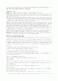 DBAE (Discipline-Based Art Education) 6페이지