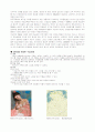 DBAE (Discipline-Based Art Education) 8페이지