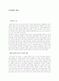 미디어와 정치 1페이지