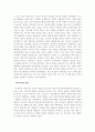 미디어와 정치 4페이지