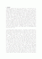 낭만주의 시대의 절대음악과 표제음악 2페이지