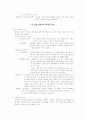 한국사의 새로운 이해 3페이지