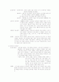 한국사의 새로운 이해 4페이지