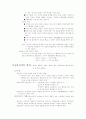 생활지도 2페이지