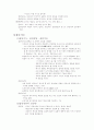 생활지도 3페이지