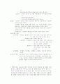 초등교육과 유아교육의 차이 4페이지