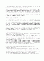 초등교육과 유아교육과 중등교육의 차이 5페이지