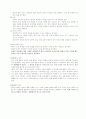 초등교육과 유아교육과 중등교육의 차이 20페이지