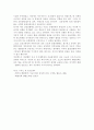 대북포용정책 2페이지