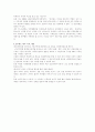 호주제도와 호적제도의 의미 3페이지