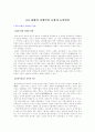 신라 하대의 지방민의 동향과 농민반란 1페이지