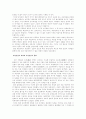 신라 하대의 지방민의 동향과 농민반란 3페이지