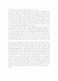 신라 하대의 지방민의 동향과 농민반란 7페이지