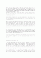 신라 하대의 지방민의 동향과 농민반란 13페이지
