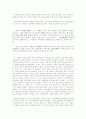 신라 하대의 지방민의 동향과 농민반란 14페이지