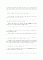 신라 하대의 지방민의 동향과 농민반란 15페이지