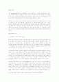 신라 하대의 지방민의 동향과 농민반란 21페이지