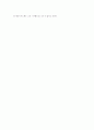 신라 하대의 지방민의 동향과 농민반란 23페이지