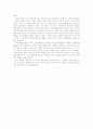 신영복 교수의 “따뜻한 가슴과 연대만이 희망이다.” 3페이지