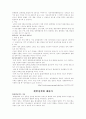 통일방안 3페이지