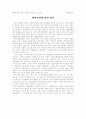 통일방안 5페이지