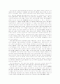 법학개론 5페이지