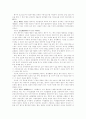 법학개론 6페이지