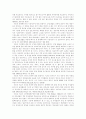 법학개론 8페이지