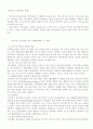 외국인 노동자와 인권 1페이지