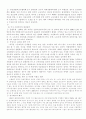 외국인 노동자와 인권 3페이지