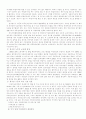 외국인 노동자와 인권 4페이지