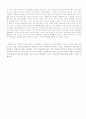 외국인 노동자와 인권 5페이지