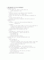 남북통일정책 1페이지