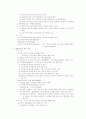 남북통일정책 2페이지