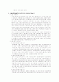 남북통일정책 4페이지