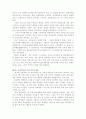유아교육과 초등교육, 중등교육 비교연구 7페이지