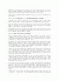과거사청산에 관련된 신문기사-유럽편 2페이지