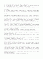 테러(기독교와 이슬람교의 다른점 모순점) 8페이지