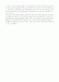테러(기독교와 이슬람교의 다른점 모순점) 9페이지