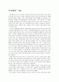 911 미국 테러 사건 1페이지
