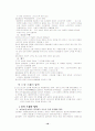 고대철학&중세철학 18페이지