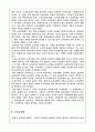 식민지정책 9페이지