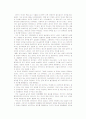 광기의 역사 1페이지