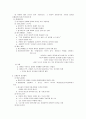 철학개론 2페이지