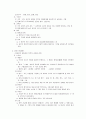 철학개론 6페이지