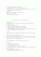 철학개론 14페이지