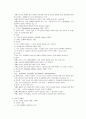 철학개론 16페이지