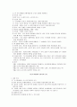 철학개론 17페이지